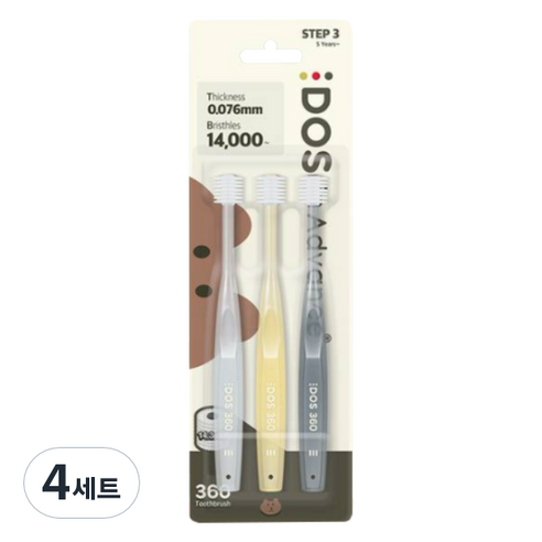 DOS 아동용 360도 칫솔 3단계 3종 세트, 화이트 + 아이보리 + 그레이, 4세트