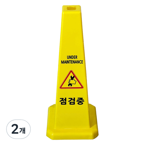 TIS 사각콘 안내표지판 900g, 옐로우 점검중, 2개