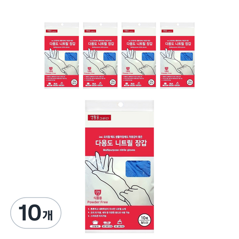 생활을그리다 니트릴장갑 블루 M, 중(M), 10개