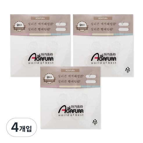 아가프라 실리콘 매직패킹 2p, 4개