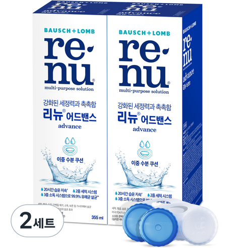 리뉴 어드밴스 355ml x 2p + 렌즈케이스 2p 세트, 2세트