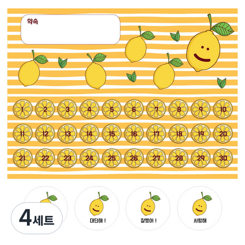 레몬 칭찬 스티커판 10p + 스티커 20p 세트, 혼합색상, 4세트