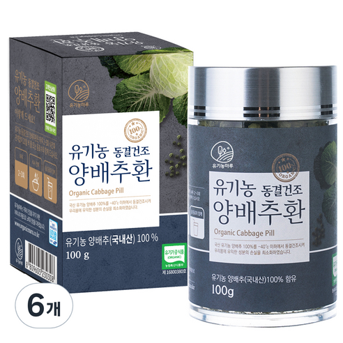 유기농마루 유기농 동결건조 양배추환, 100g, 6개