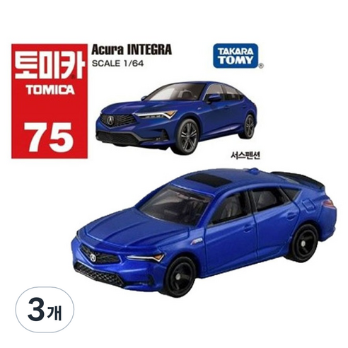 토미카 75 아큐라 인테그라, 3개