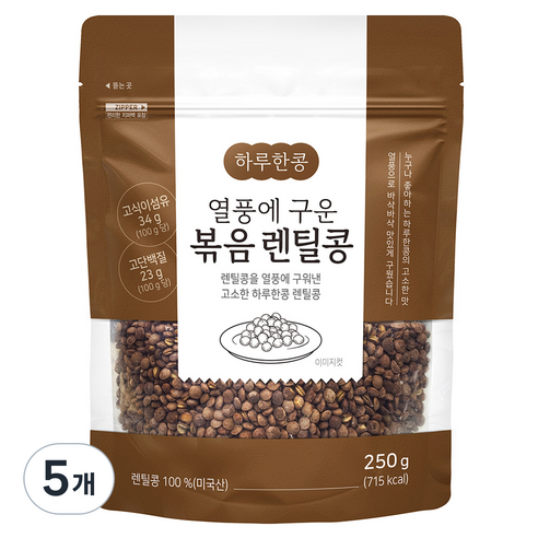 하루한콩 열풍에 구운 볶음 렌틸콩, 250g, 5개