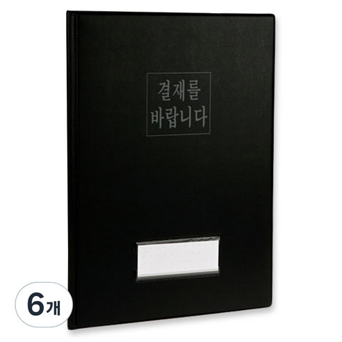 시스맥스 결재판 60141, 검정, 6개