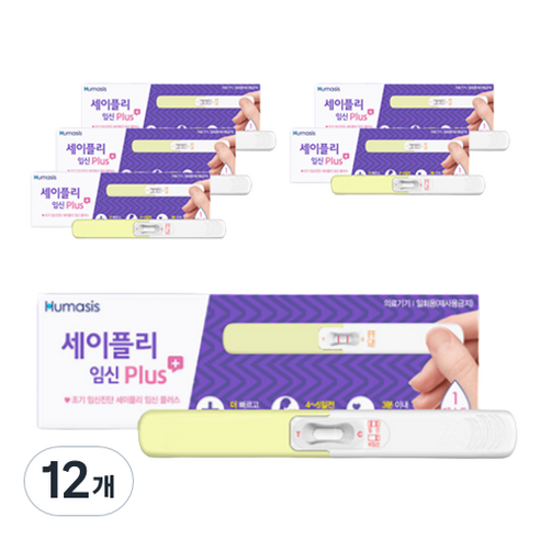 휴마시스 세이플리 임신 플러스 테스트기, 1개입, 12개