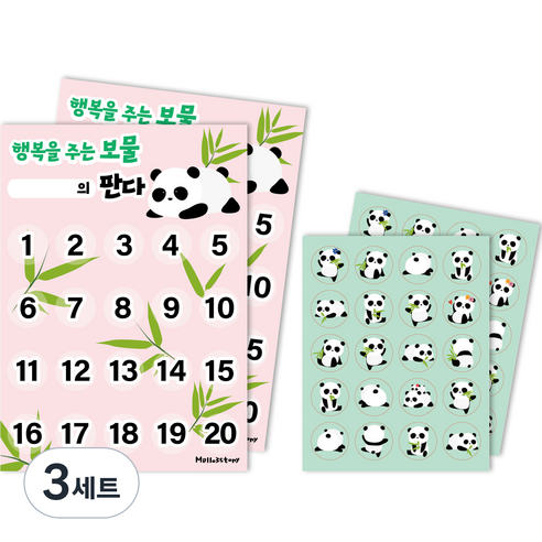 멜로우 행복을 주는 보물 판다 칭찬 스티커판 2p + 스티커 2p 세트, 혼합색상, 3세트