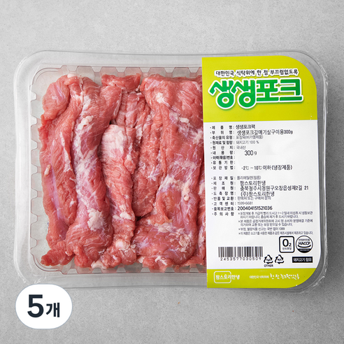 생생포크 한돈 갈매기살 구이용, 300g, 5개