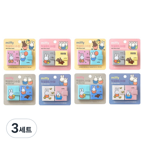 iiGEN 미피 짝꿍 미니 수첩 47매 8종 x 2p 세트, 혼합색상, 3세트