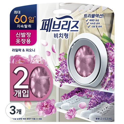 페브리즈 신발장 옷장용 비치형 라일락앤피오니 방향제, 12.6ml, 3개
