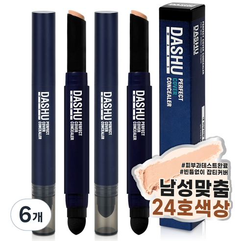다슈 맨즈 퍼펙트 커버 컨실러 2.2g, 24호, 6개
