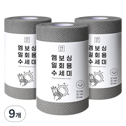 생활공식 엠보싱 일회용 수세미, 9개, 그레이