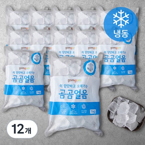 곰곰 얼음, 1kg, 12개
