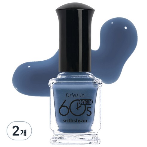 위드샨 60초 매니큐어, 담청시럽, 9ml, 2개