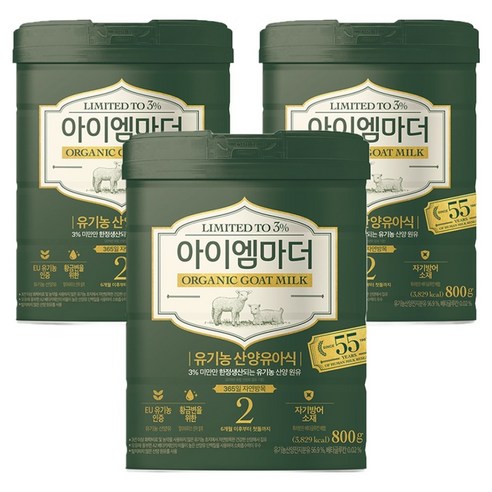 아이엠마더 유기농 산양분유 2단계, 3개, 800g