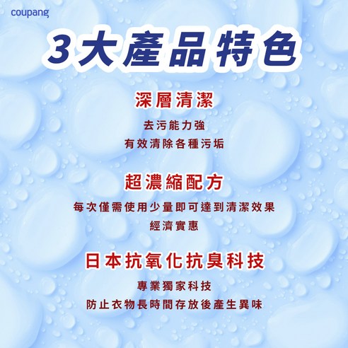 洗衣精 洗衣 清潔 去汙 抗菌 消臭 除臭 衣物 MLLM:洗衣劑 MLLM:洗衣液