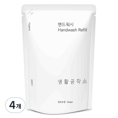 생활공작소 핸드워시 솝 리필 청포도향, 400ml, 4개