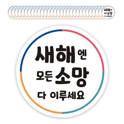 단비나인 새해 인사말 스티커, 09, 50개