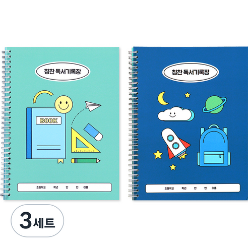 인디고어린이 초등 학교생활 칭찬 독서기록장 + 칭찬 스티커 2종 세트 두면 기록 칭찬스티커, 민트 + 블루, 3세트