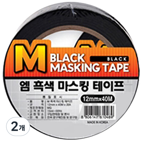 엠테이프 흑색 마스킹 테이프 50mm x 40m, 2개