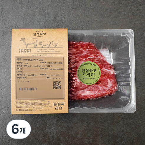 설성목장 무항생제 인증 한우 1+등급 양지 국거리용 (냉장), 200g, 6개