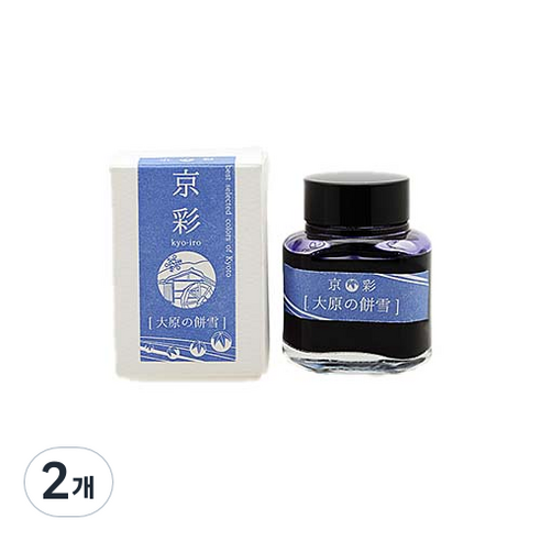 교토 병잉크 교이로 40ml, 오하라, 2개