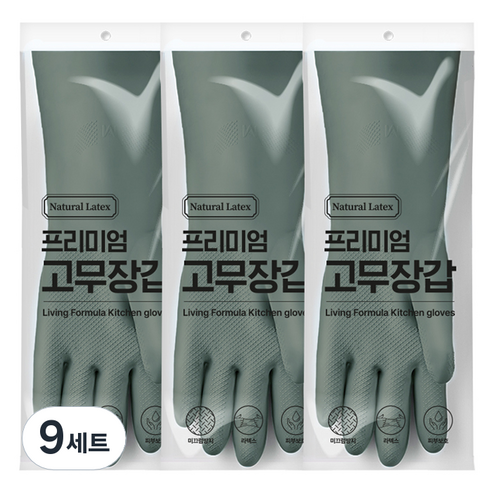 생활공식 라텍스 고무장갑 양손착용 세트, 다크그린, 중(M), 9세트
