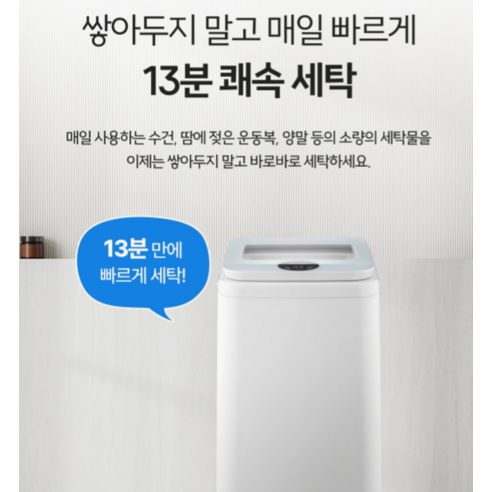 신일 세탁기 SWM-HST1500CP 3kg, 화이트