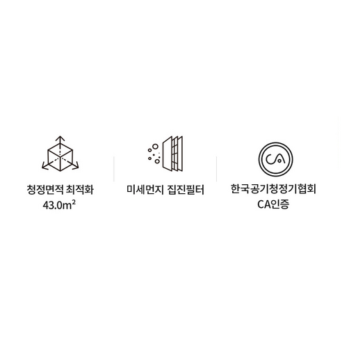 고성능 공기청정과 세련된 디자인을 갖춘 위닉스 제로S 공기청정기