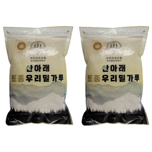 산아래토종우리밀가루 금강밀 통밀가루 중력분, 1kg, 2개