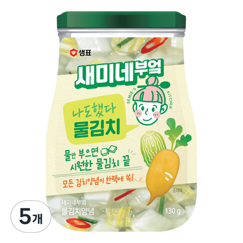 새미네부엌 물김치 양념, 130g, 5개