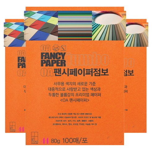 두성 OA팬시페이퍼점보 80g 주황색, A4, 300개