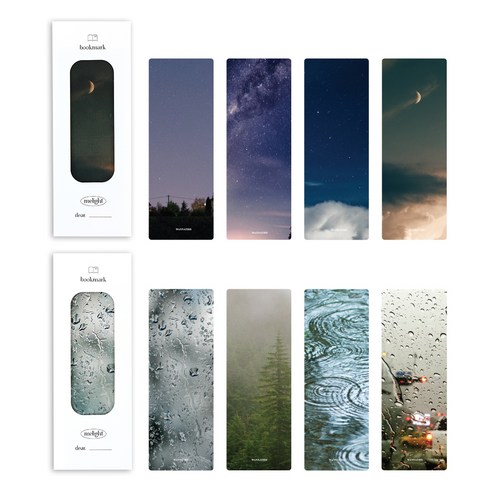 일상에 작은 위로를 선물하는 밤하늘 책갈피