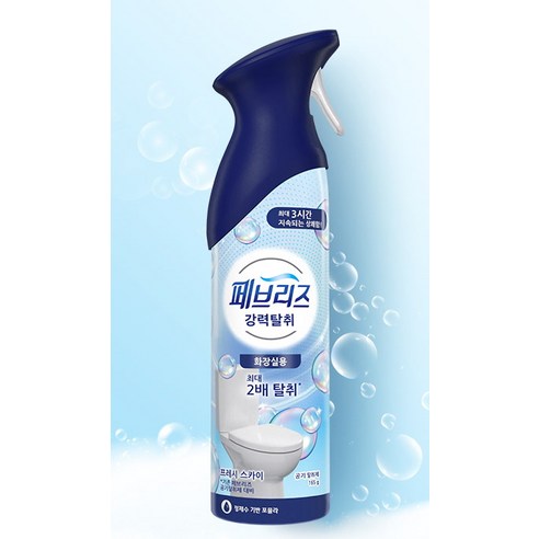 페브리즈 에어 프레시 스카이: 일상 공간에 불어넣는 상쾌한 바람