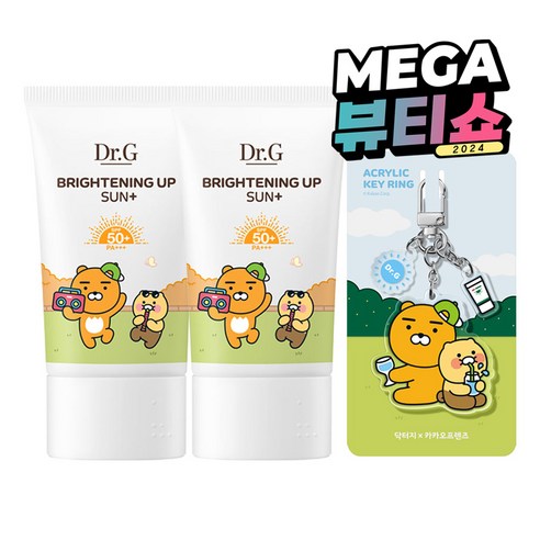 닥터지 브라이트닝 업 선 플러스 선크림 SPF50+ PA+++ 50ml x 2p + 키링 세트, 1세트