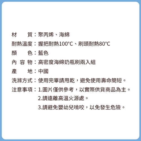 PUKU 藍色企鵝 海綿奶瓶刷組 奶瓶刷 清潔刷 保溫瓶刷