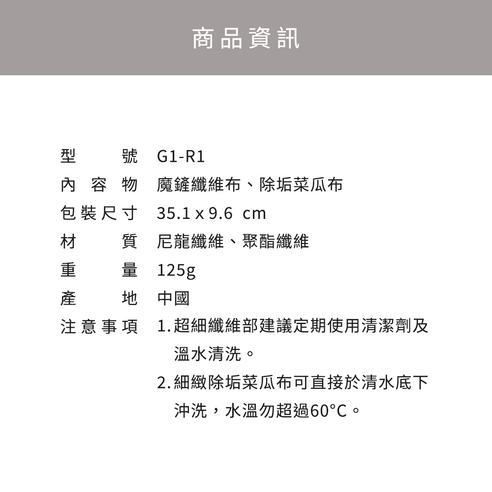 百利 擦窗器補充包 清潔用品 玻璃清潔器 浴室鏡面清潔器 家具底層清潔器 高處角落清潔器 天花板清潔器 車窗清潔器