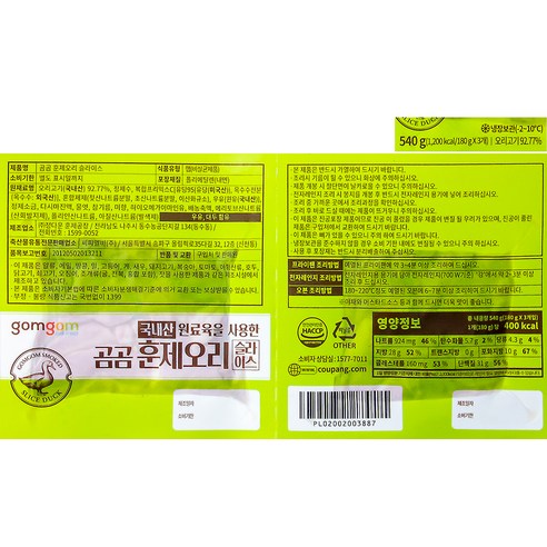 맛 깊고 부드러운 오리 슬라이스