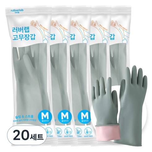 러버랩 고무장갑, 쿨그레이, 중(M), 20개