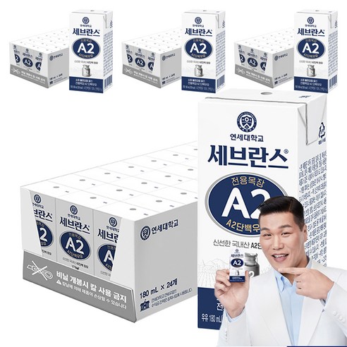 세브란스에이투 전용목장 A2 단백우유, 180ml, 96개
