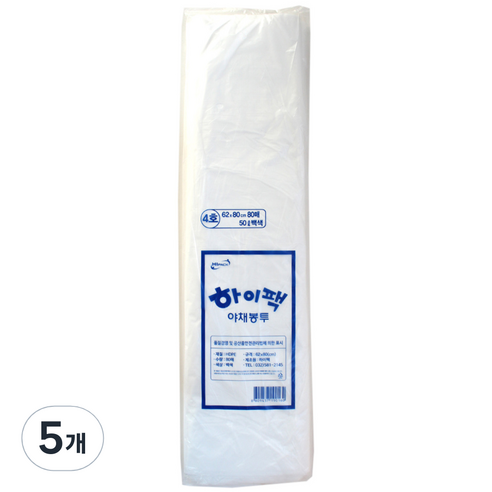 하이팩 야채봉투 4호 백 80p, 50L, 5개
