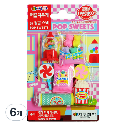 이와코 지구화학 지구 퍼즐 지우개, 57 달콤스낵, 6개