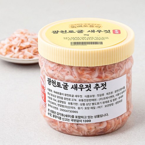 광천토굴새우젓 독배토돌이 광천토굴 추젓 (새우젓) 1kg, 1통
