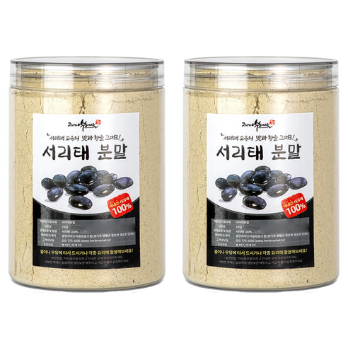 증안리약초마을 서리태 분말, 2개, 250g