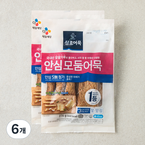 CJ 안심 모둠어묵 종합, 276g, 6개