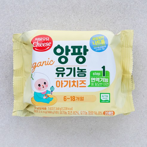 서울우유치즈 앙팡 유기농 아기치즈 STEP1 20매입 360g, 1개