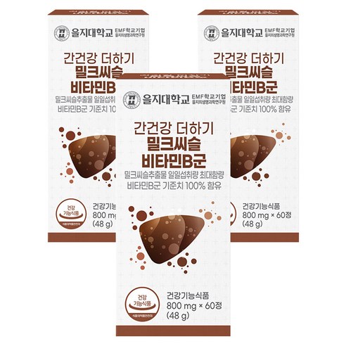 을지대학교 간건강 더하기 밀크씨슬 비타민B군 48g, 60정, 3개
