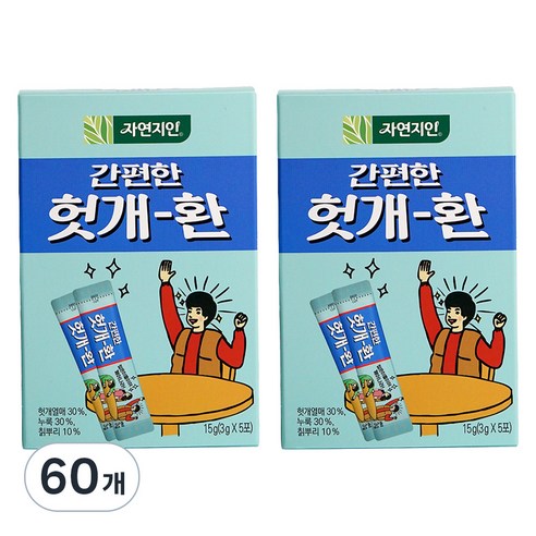 자연지인 간편한 헛개환, 3g, 60개