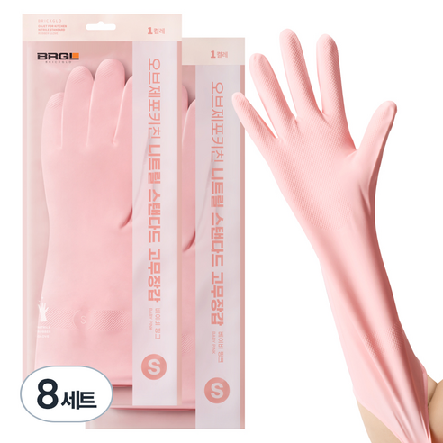 브릭글로 오브제 포 키친 질긴 니트릴 스탠다드 고무장갑 양손 세트, 베이비핑크, 소(S), 8세트